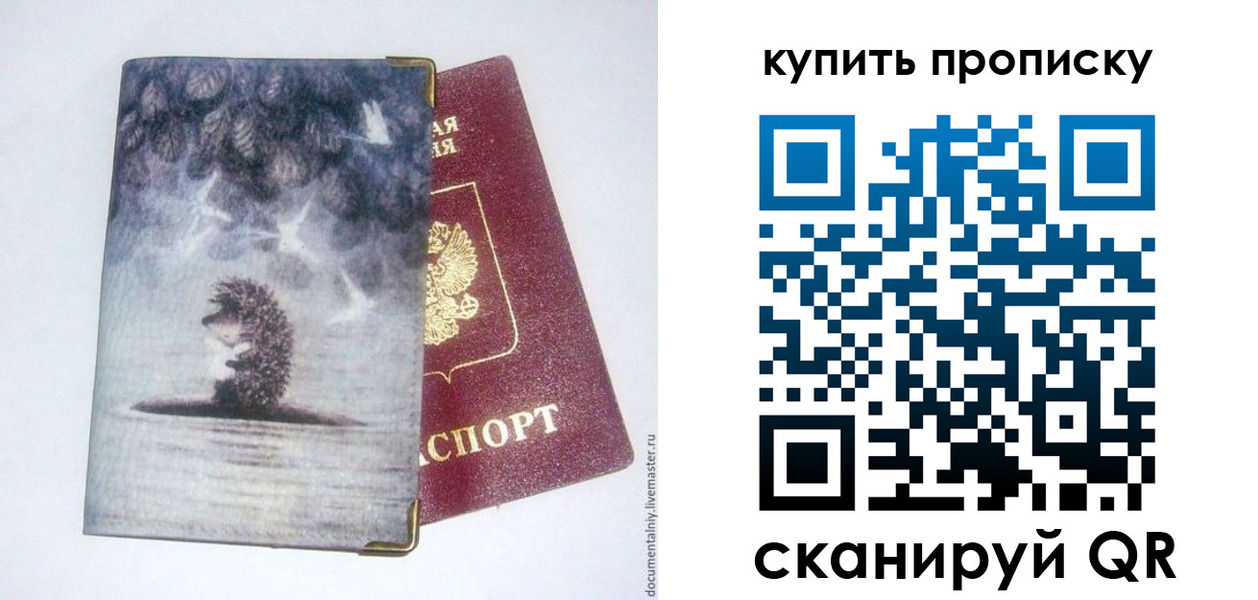 прописка в квартире в Губкинском
