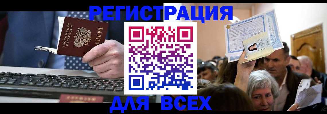 прописка иностранных граждан в Губкинском