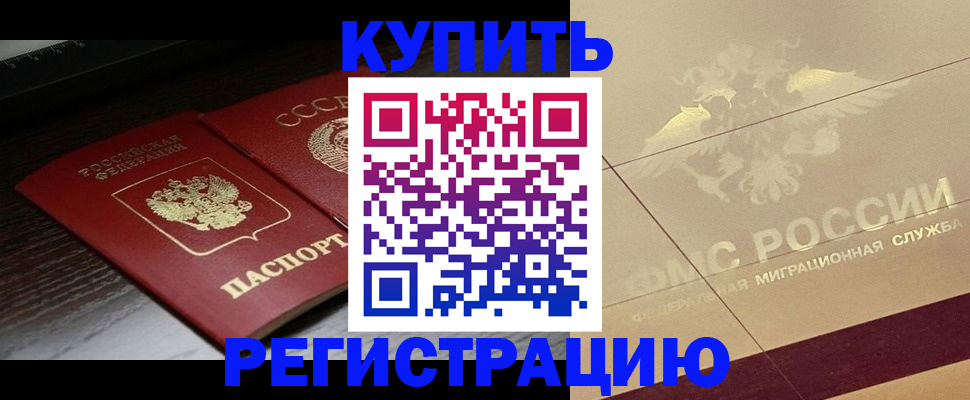 прописка поиск в Губкинском