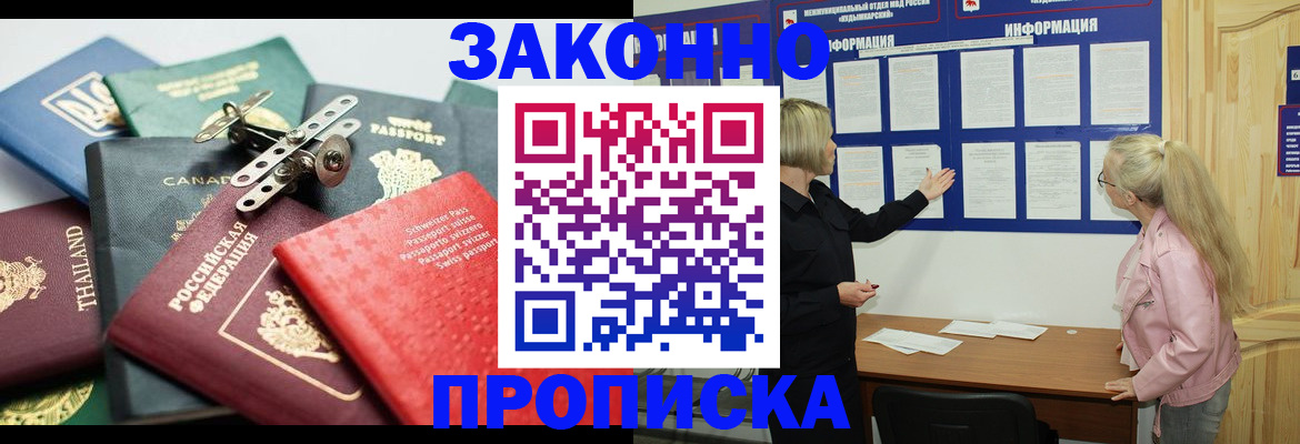 где прописаться в Губкинском